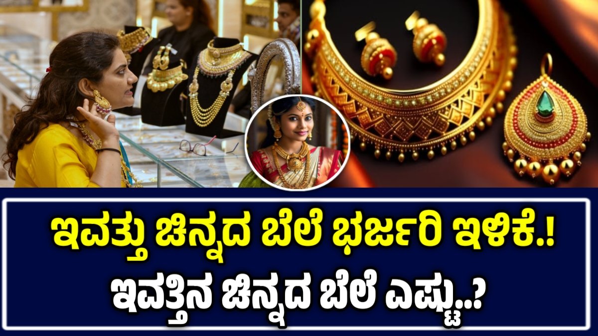 Today Gold Price Drop