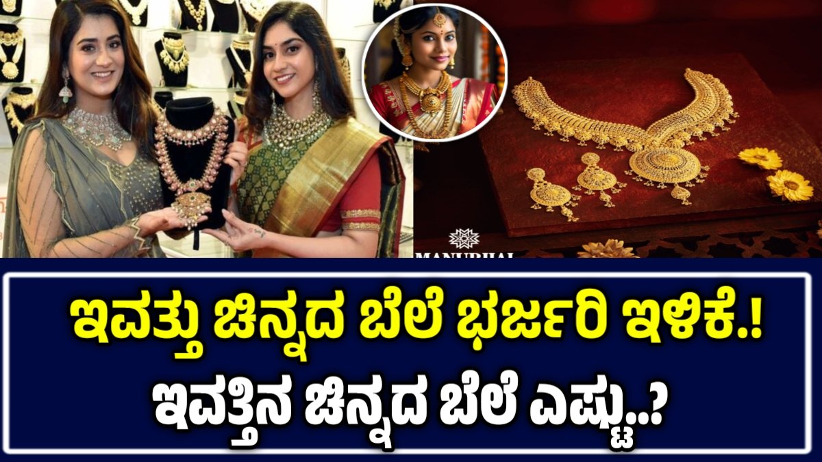 Todays Gold Rate
