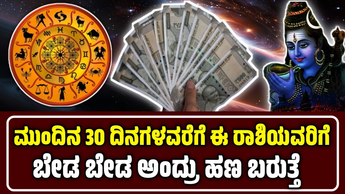 ರಾಶಿ ಫಲ