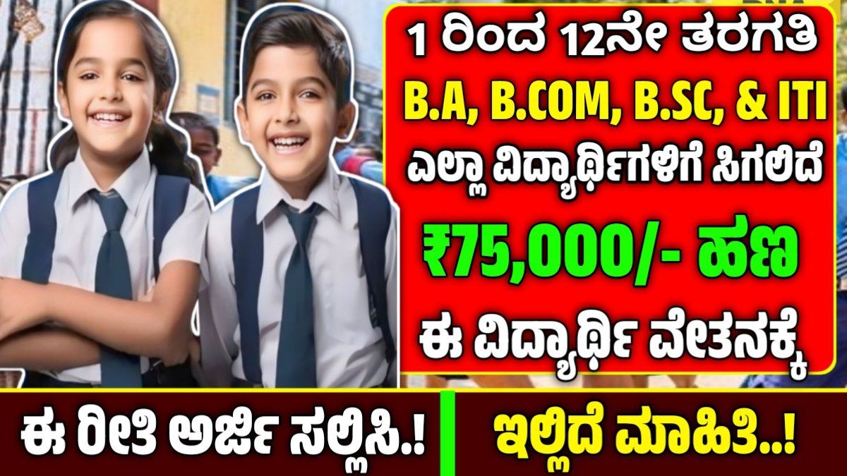 HDFC Scholarship 2025