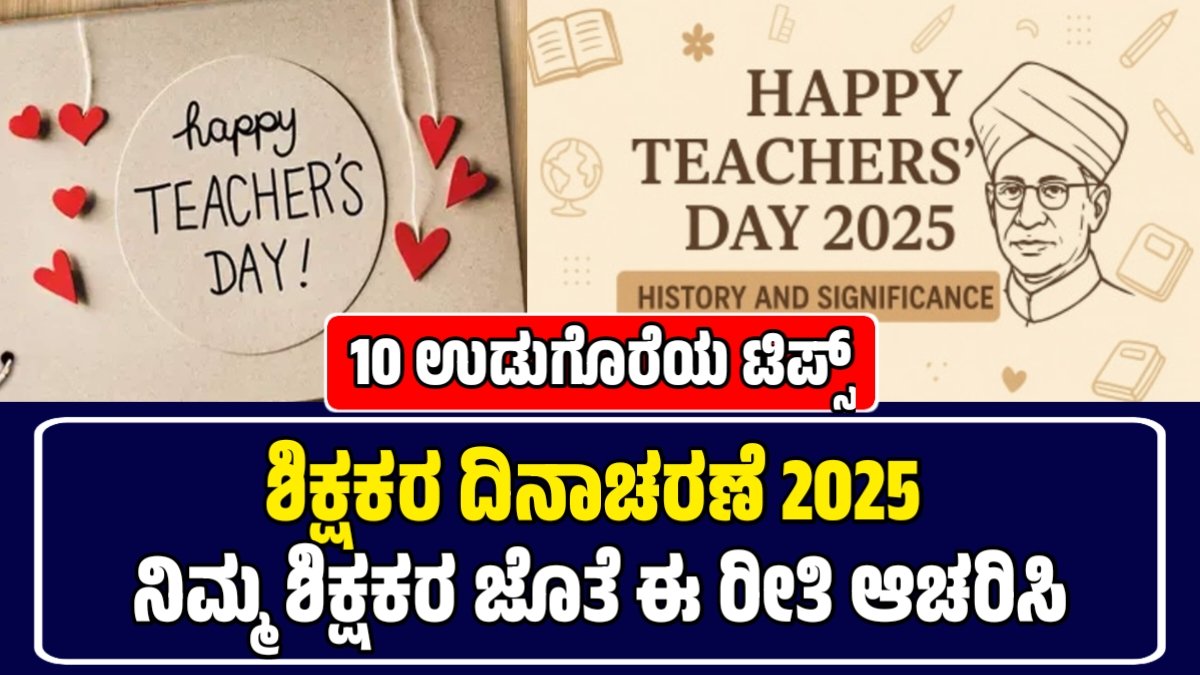 teachers day card