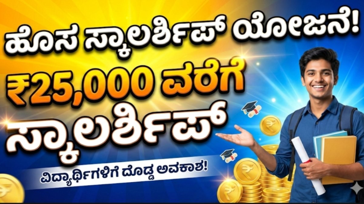 Fellowship Scholarship